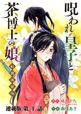 �����ĻҤ�����Τ�̼ �������� Ϣ���� ��4�� ����