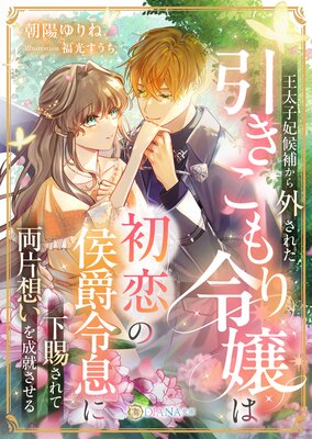 ޸䤫鳰줿ϡθ©˲򤵤ξۤɽ