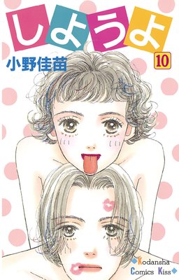 ���褦�� 10��