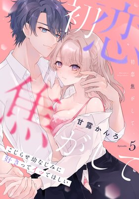 �����Ǥ����ơ� �����餻�Ĥʤ��ߤ˹����äƥ��äƤۤ��� Episode.5��Pinkcherie�դ�ɽ��