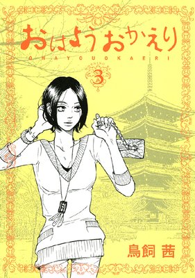 ���Ϥ褦�������� 3��