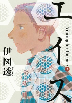 ������ Aiming for the ace 2��