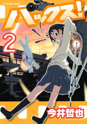 �ϥå����� 2��