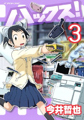 �ϥå����� 3��