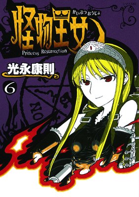 ��ʪ���� 6��