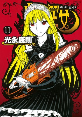 ��ʪ���� 11��