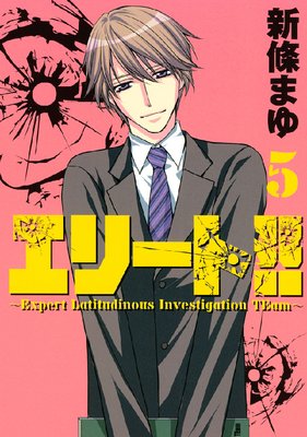 ���꡼��!!��Expert Latitudinous Investigation TEam��