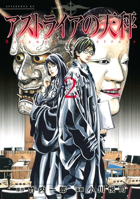 �����ȥ饤����ŷ�� 2��