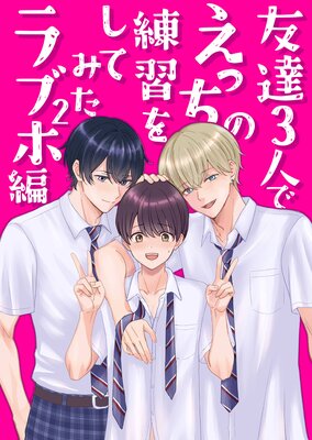 ͧã3�ͤǤ��ä��������򤷤Ƥߤ� 2�� ��֥��Ԥ�ɽ��