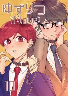 �椺��� if��love�� 10�� �в�