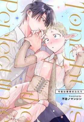 Tonight is the perfect time.����������ۤΤդ������ɽ��