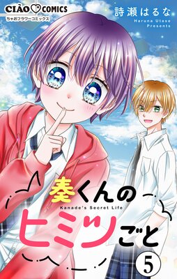 �դ���ΥҥߥĤ��ȡڥޥ������� 5