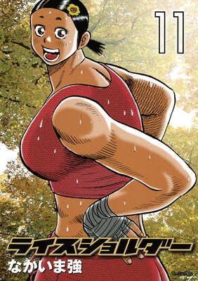 �饤���������� 11��