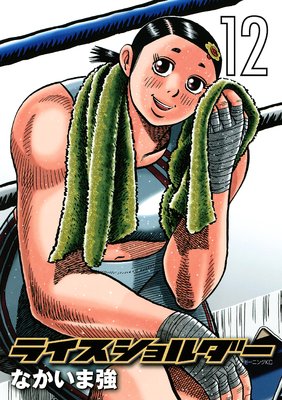 �饤���������� 12��