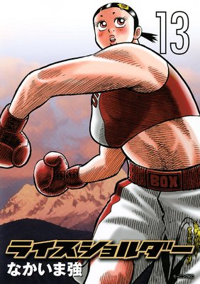 �饤���������� 13��