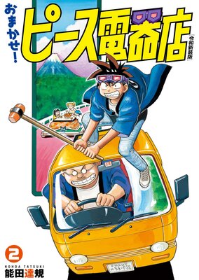 ���ޤ������ԡ����Ŵ�Ź�����¿����ǡ� 2�ʥҡ����������ߥå�����