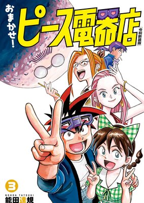 ���ޤ������ԡ����Ŵ�Ź�����¿����ǡ� 3�ʥҡ����������ߥå�����