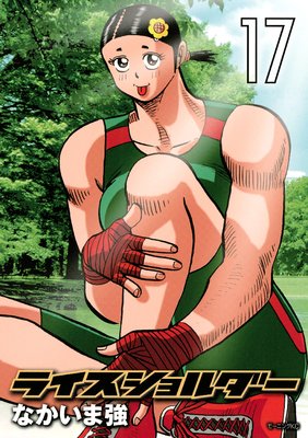 �饤���������� 17��