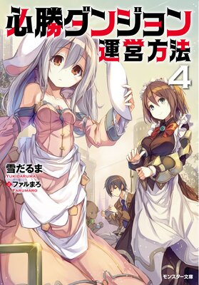 ɬ�����󥸥�󱿱���ˡ�ʥΥ٥�� 4