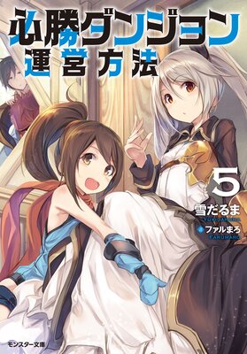 ɬ�����󥸥�󱿱���ˡ�ʥΥ٥�� 5