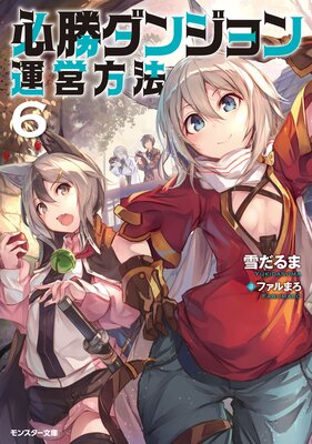 ɬ�����󥸥�󱿱���ˡ�ʥΥ٥�� 6