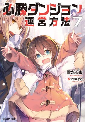 ɬ�����󥸥�󱿱���ˡ�ʥΥ٥�� 7