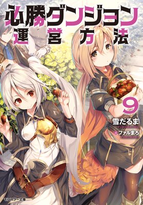 ɬ�����󥸥�󱿱���ˡ�ʥΥ٥�� 9