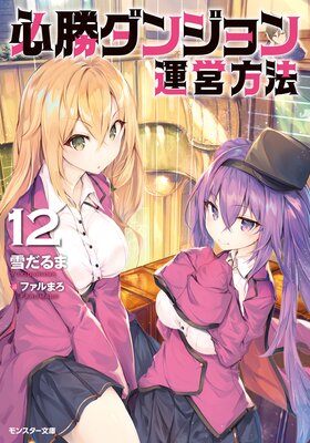 ɬ�����󥸥�󱿱���ˡ�ʥΥ٥�� 12