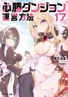 ɬ�����󥸥�󱿱���ˡ�ʥΥ٥�� 17