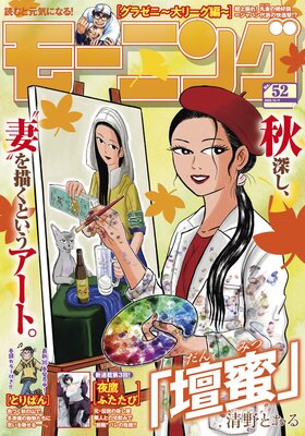 �⡼�˥� 2025ǯ52�� ��2025ǯ11��27��ȯ���