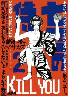 ��ɤ�λ� 2��