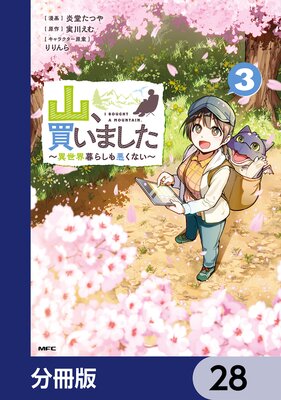 �����㤤�ޤ��� ����������餷�Ⱝ���ʤ�����ʬ���ǡ� 28