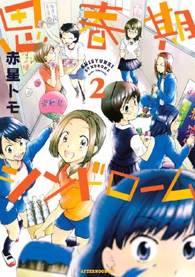 �׽մ�����ɥ����� 2��