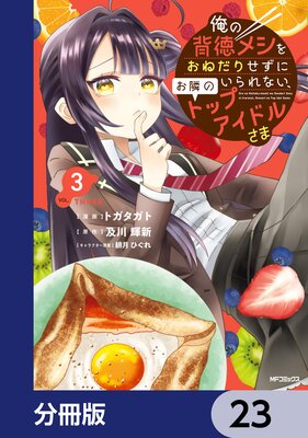 ���������᥷�򤪤ͤ��ꤻ���ˤ����ʤ������٤Υȥåץ����ɥ뤵�ޡ�ʬ���ǡ� 23