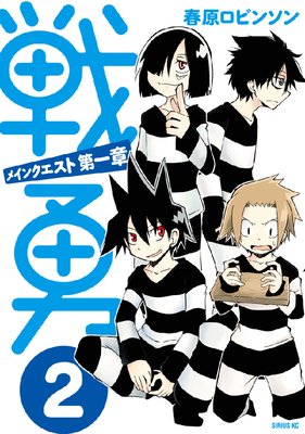 ��ͦ���ᥤ�󥯥��������� 2��