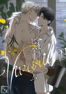 �ӥХꥦ����Ƥ����Ļ�Ϥޤ������Τ�ʤ�����ǯ���ǡۡ�5��