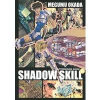 Shadow Skill 岡田芽武 電子コミックをお得にレンタル Renta