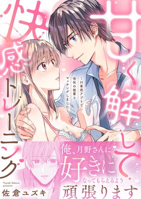 �Ť��򤷤Ʋ����ȥ졼�˥󥰡�H���ѥ��ץ�ǲ�Ҥθ��ڤȥޥå��󥰤��ޤ������ڹ���ǡ�