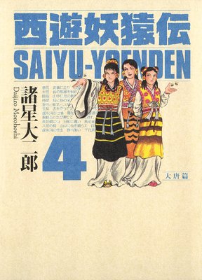 ��ͷ�ű��� ������ 4��