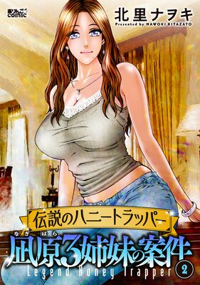 ����Υϥˡ��ȥ�åѡ� �丶3����ΰƷ�