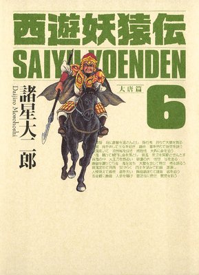 ��ͷ�ű��� ������ 6��