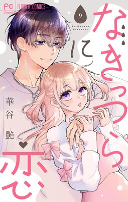 �ʤ��äĤ�������Ż�����ŵ�աۡڥޥ������� 9