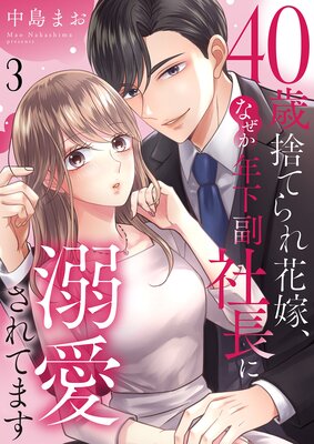 40�мΤƤ��ֲǡ��ʤ���ǯ������Ĺ��Ů������Ƥޤ�3