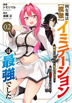 ��ͭ��ˡ��������ߥơ�����󡼡ۤϺǶ��Ǥ�����̵ǽ�ȸƤФ줿������ܤ�β�������˻��ޤǡ�2