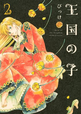 ����λ� 2��