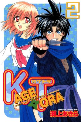 KAGETORA 2��