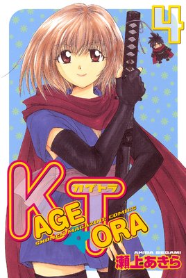 KAGETORA 4��