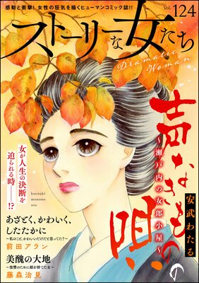 ���ȡ��꡼�ʽ����� Vol.124��ɽ��