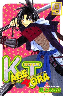 KAGETORA 9��