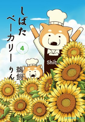 ���Ф��١����꡼ 4��